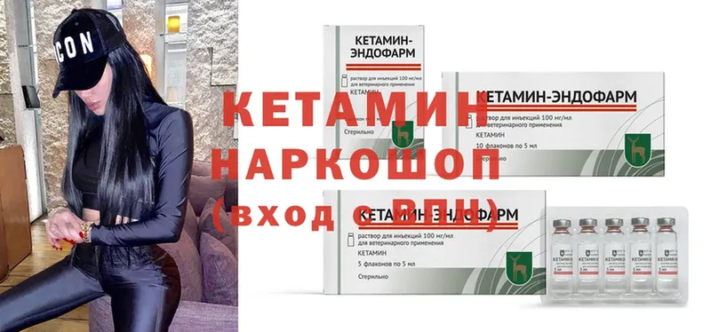 КЕТАМИН ketamine  Орёл 