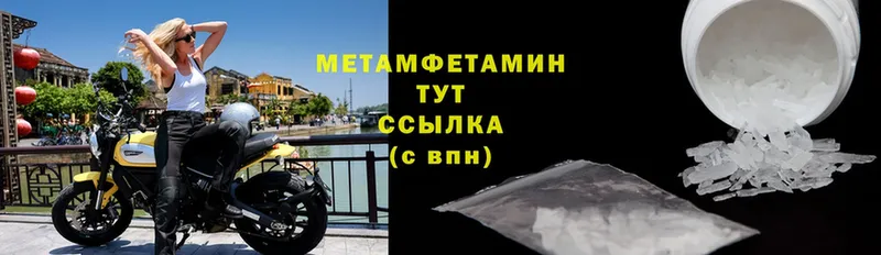 купить наркотик  Орёл  МЕТАМФЕТАМИН Methamphetamine 